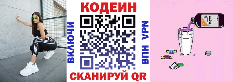 хочу наркоту Кольчугино блэк спрут вход Кодеиновый сироп Lean напиток Lean (лин)