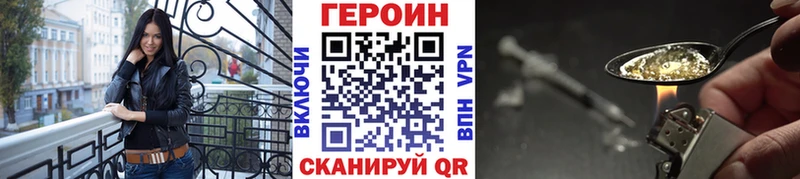 ГЕРОИН VHQ цена наркотик Кольчугино
