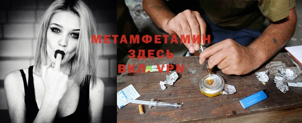 первитин Белокуриха